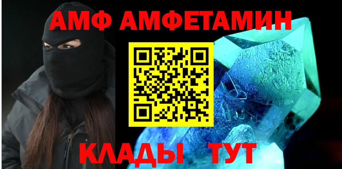 АМФ Розовый  Вход с VPN  Амфетамин  Ирбит 