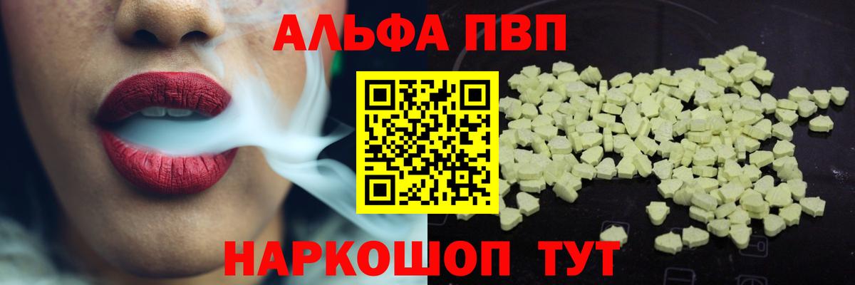 Alpha PVP Crystall  Альфа ПВП Соль  Alpha-PVP Crystall  Вход с VPN  Alfa_PVP  Ирбит 