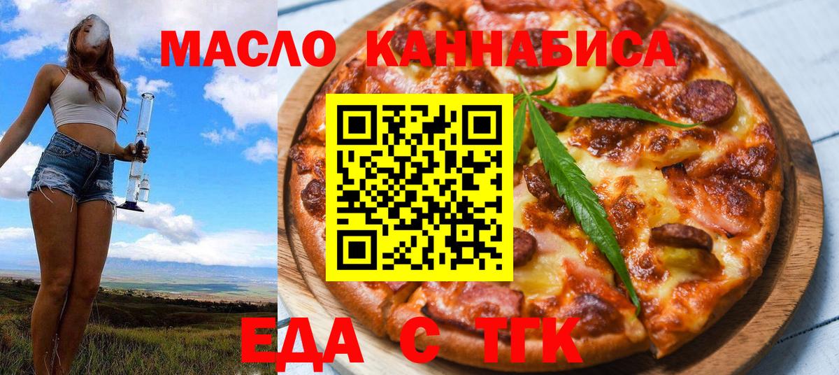 Ирбит  Cannafood марихуана  Вход с VPN 