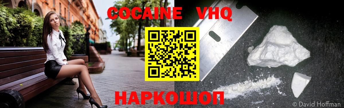 COCAIN Fish Scale Ирбит