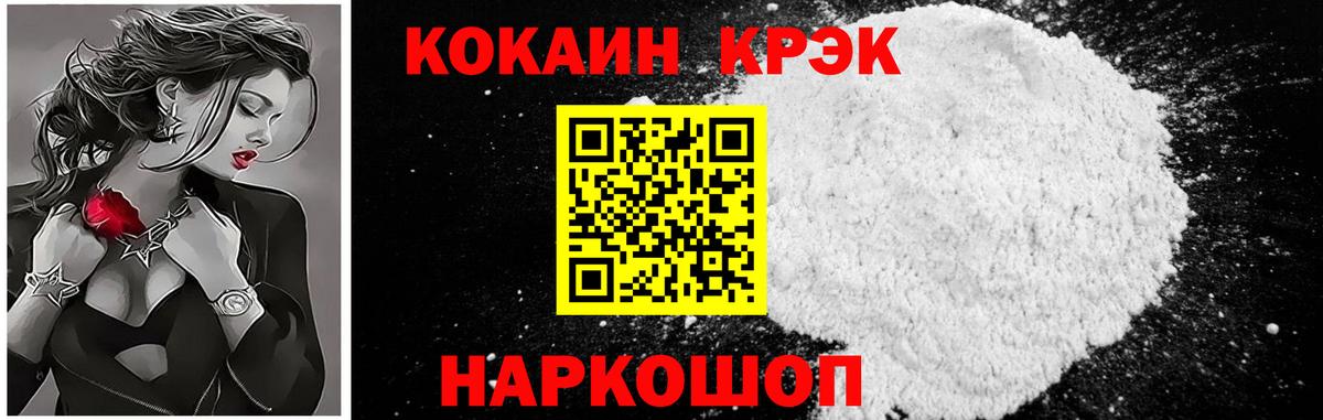 Cocaine Колумбийский  Кокаин Перу  Вход с VPN  Ирбит 
