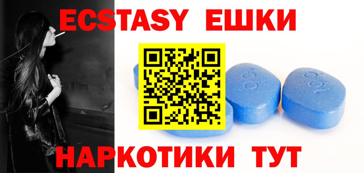 Ирбит  Ecstasy  Ecstasy TESLA  Вход с VPN  Ecstasy DUBAI 