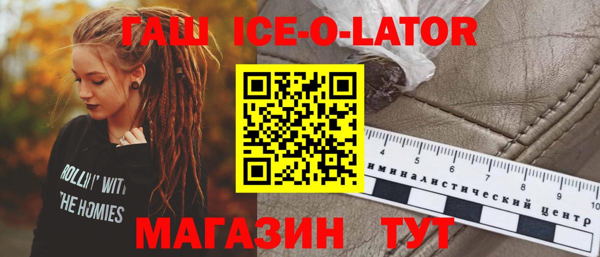 Гашиш Изолятор  ГАШИШ  Ирбит  Вход с VPN 