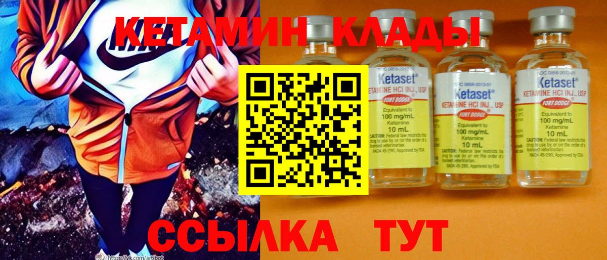 Кетамин VHQ  КЕТАМИН ketamine  Ирбит  Вход с VPN 