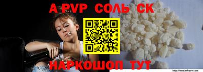 винт Краснокаменск
