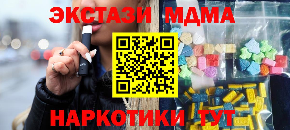 Ирбит  МДМА  MDMA VHQ  Вход с VPN  MDMA кристаллы 