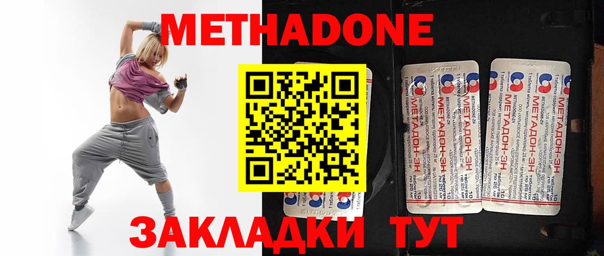 Ирбит  МЕТАДОН мёд  Вход с VPN  Метадон VHQ 