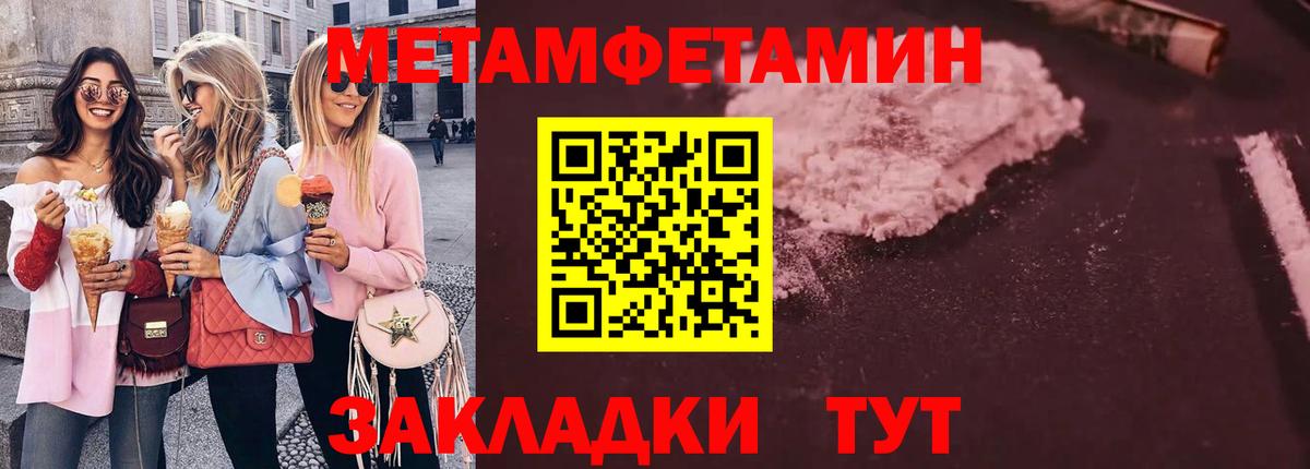 Первитин пудра Ирбит