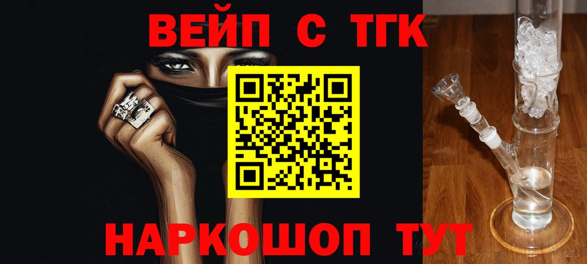 Дистиллят ТГК жижа  Вход с VPN  Ирбит 