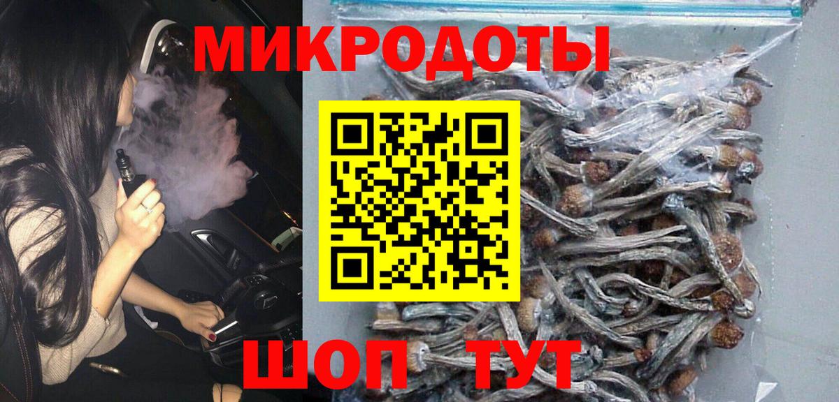 Галлюциногенные грибы Cubensis Ирбит